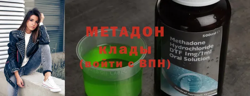 МЕТАДОН methadone  Микунь 